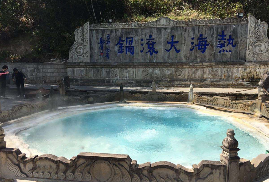 热海 热海