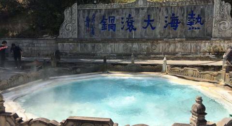 热海