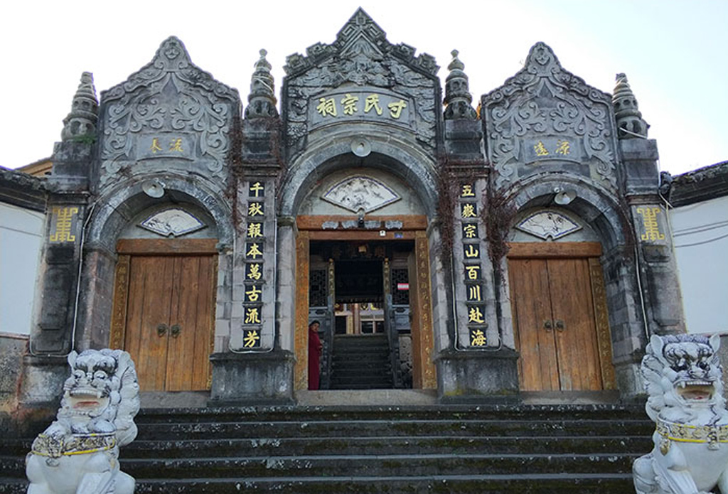 和顺9
