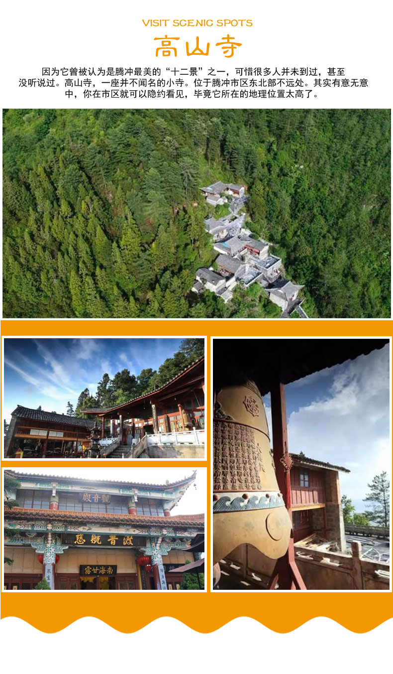 高山寺