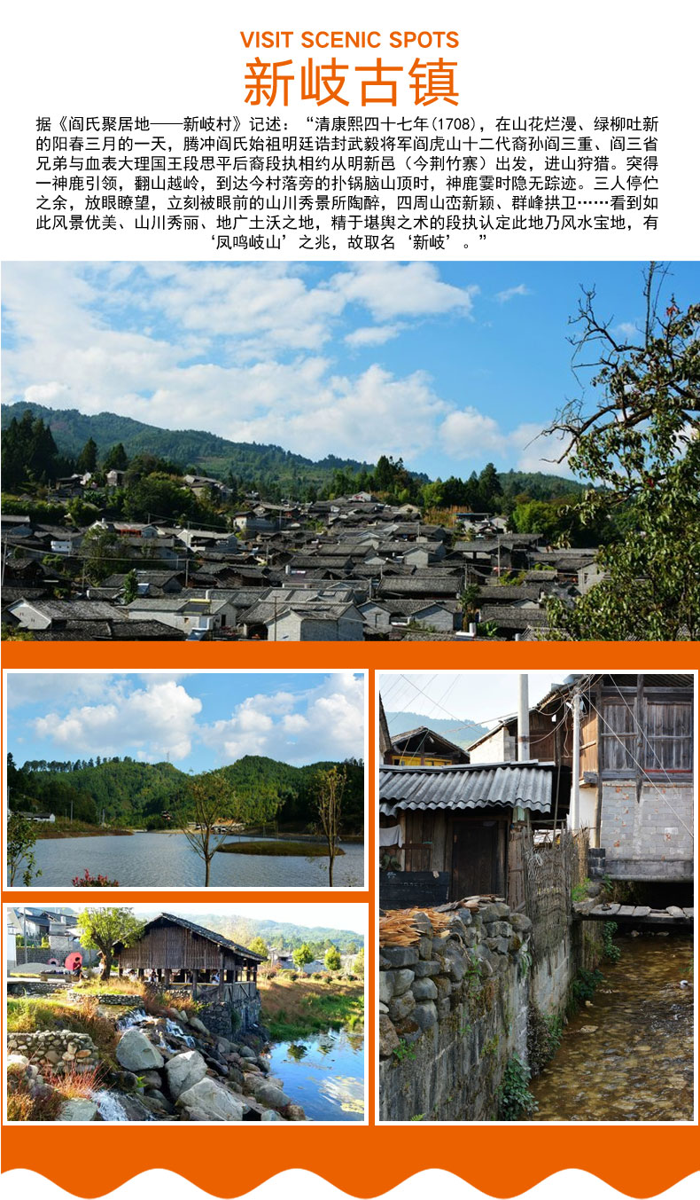 新岐古镇