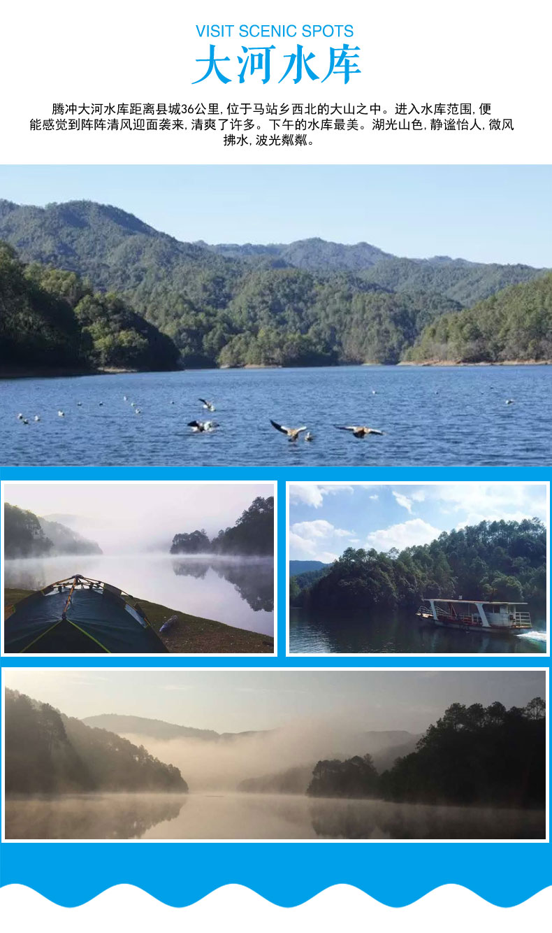 大河水库