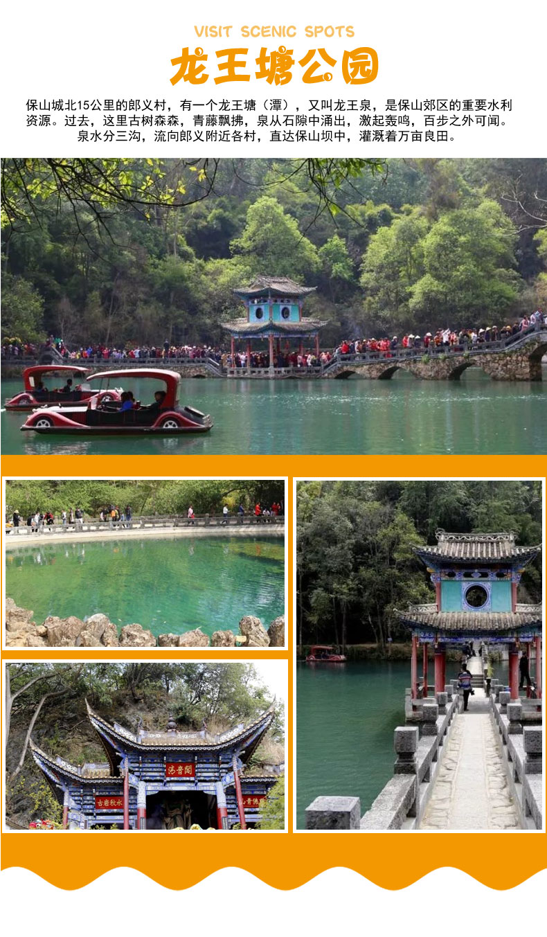 龙王塘公园