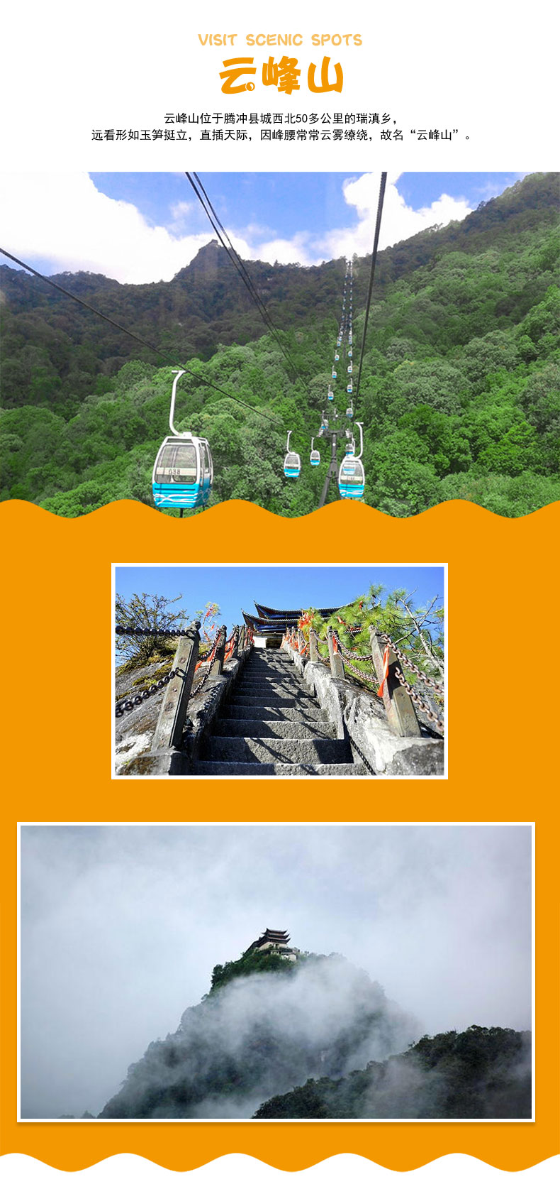 云峰山 云峰山