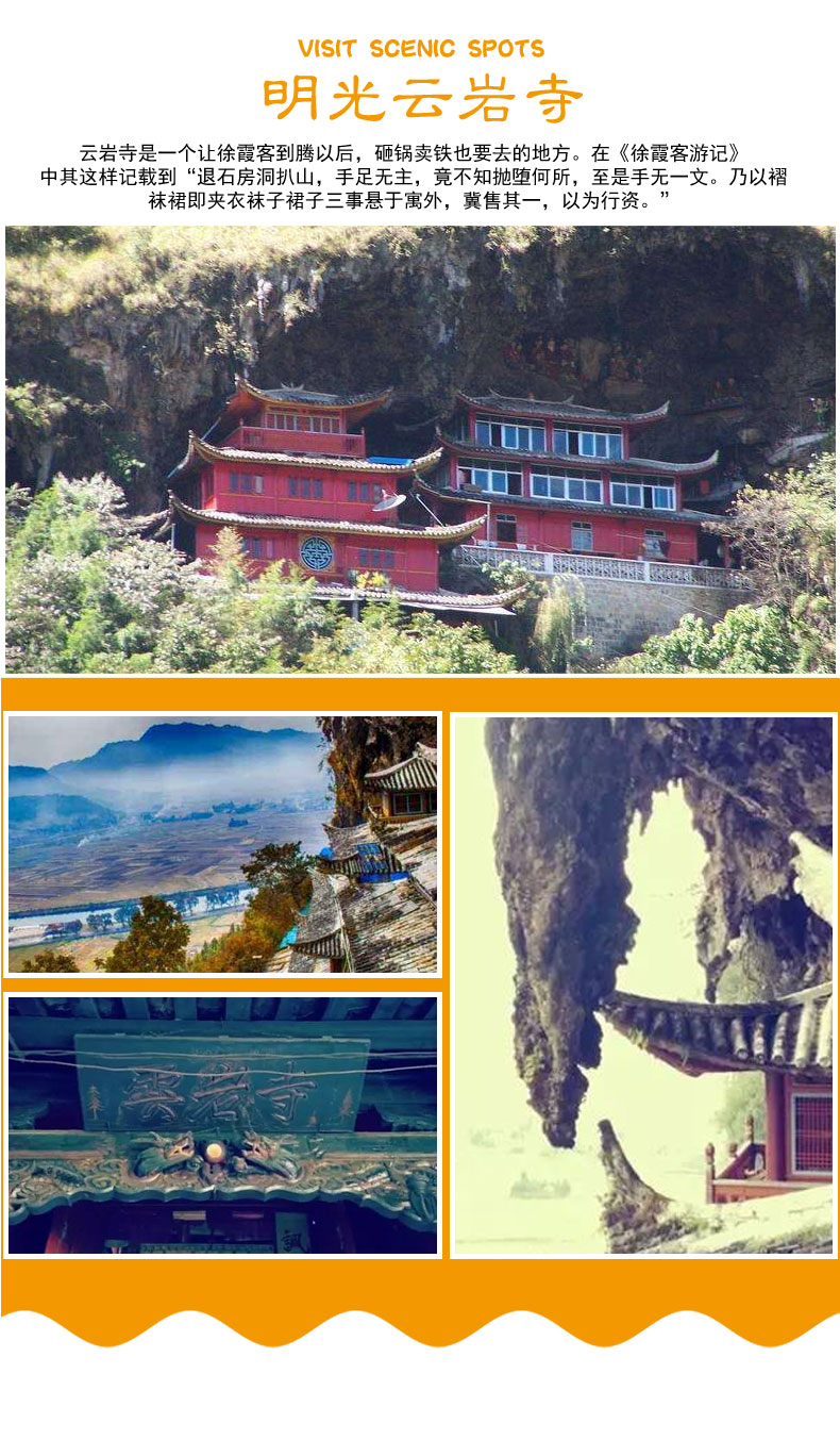 明光云岩寺