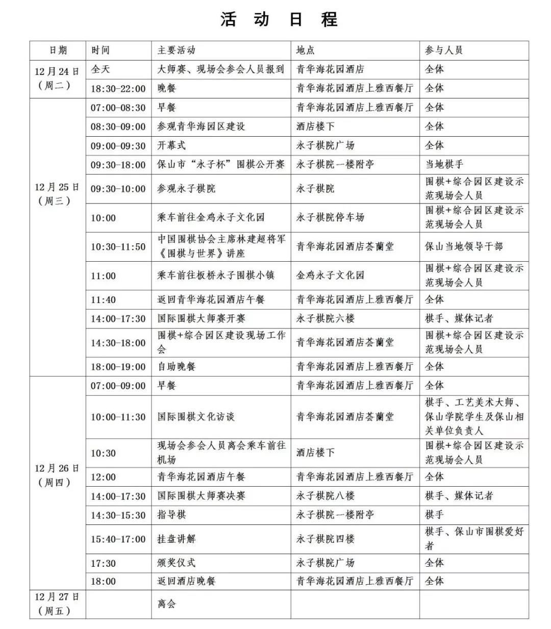 微信图片_20191223084150
