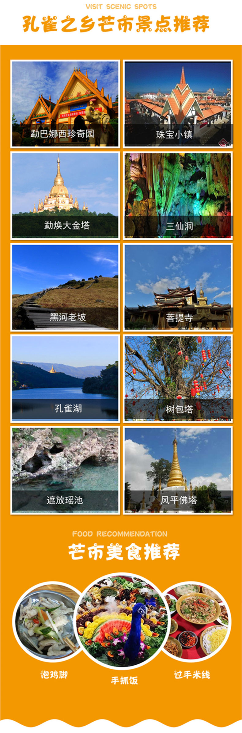 景点简介详情_04