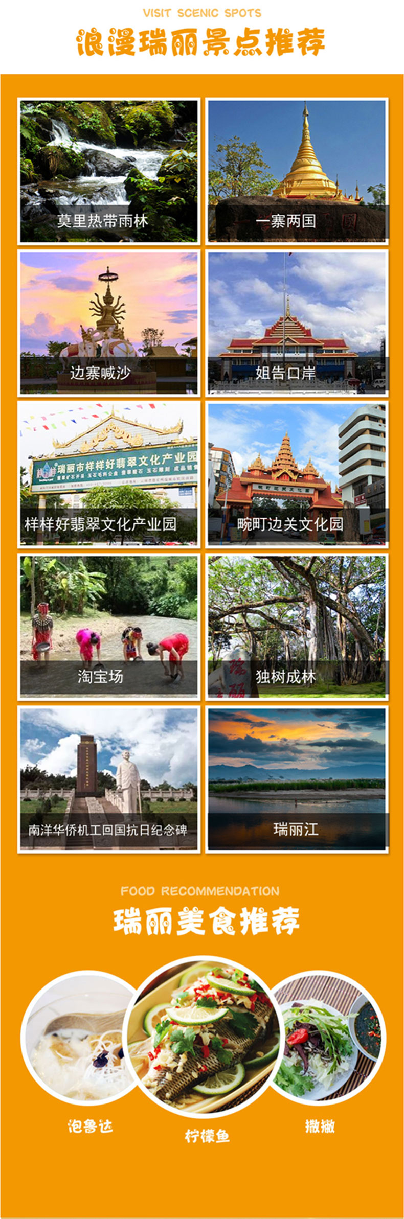 景点简介详情_05