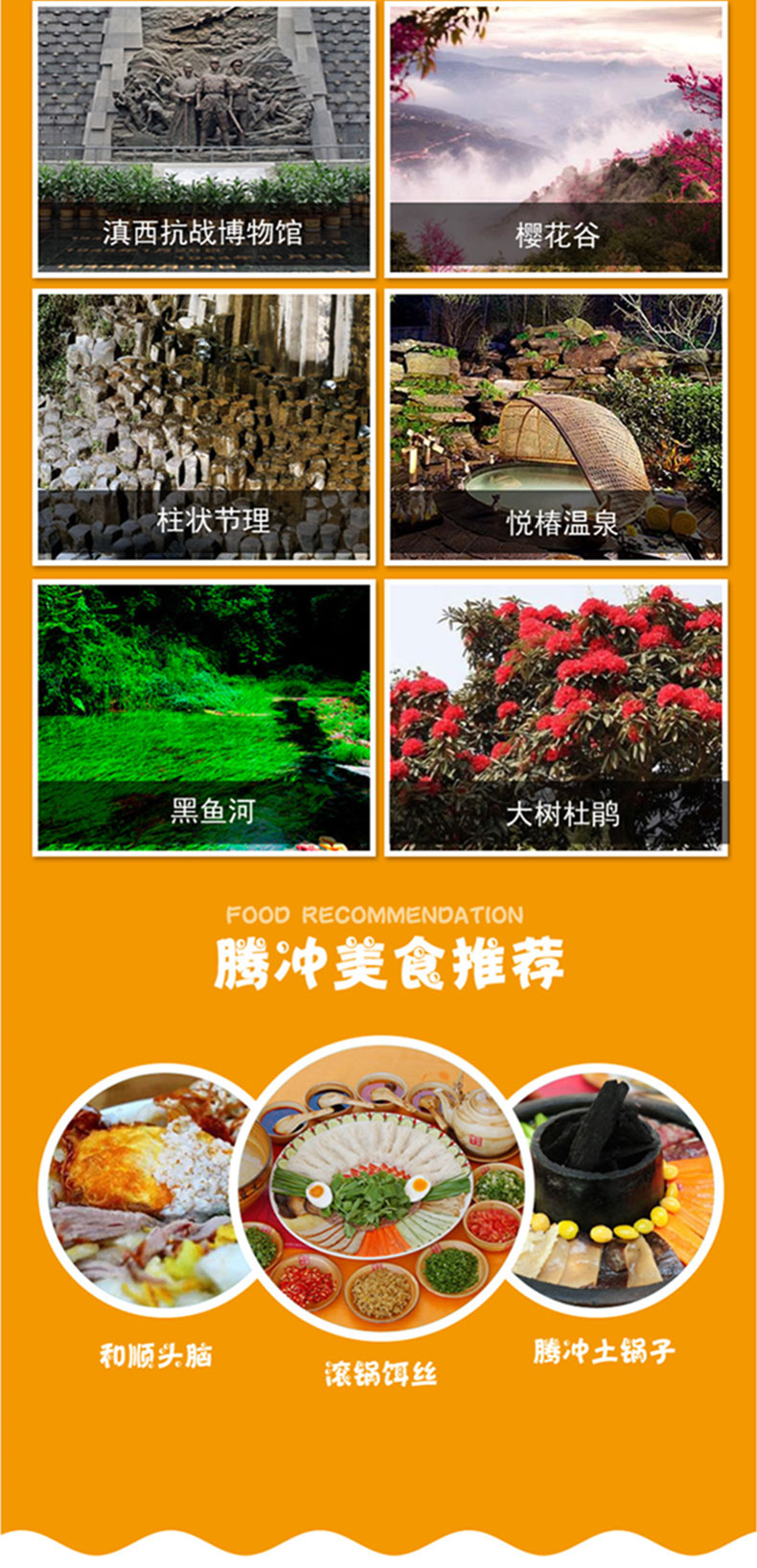景点简介详情_03