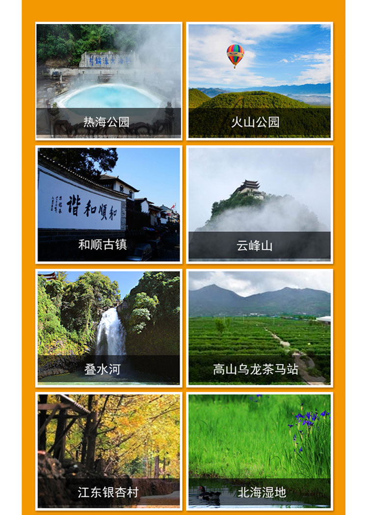 景点简介详情_02