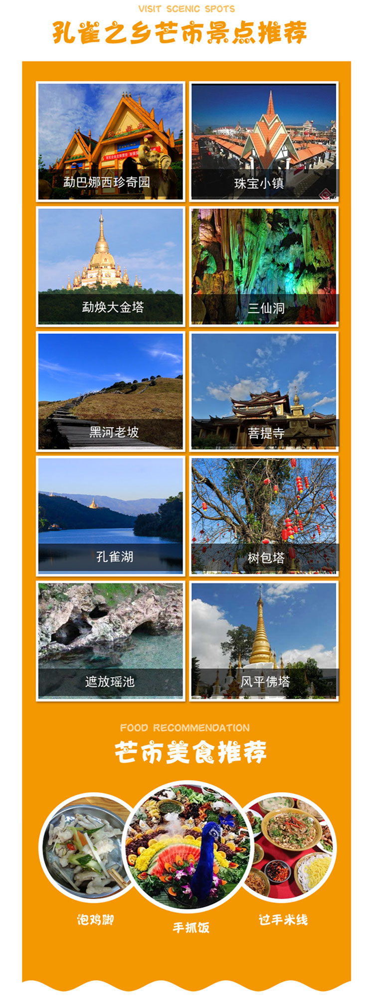 景点简介详情_04