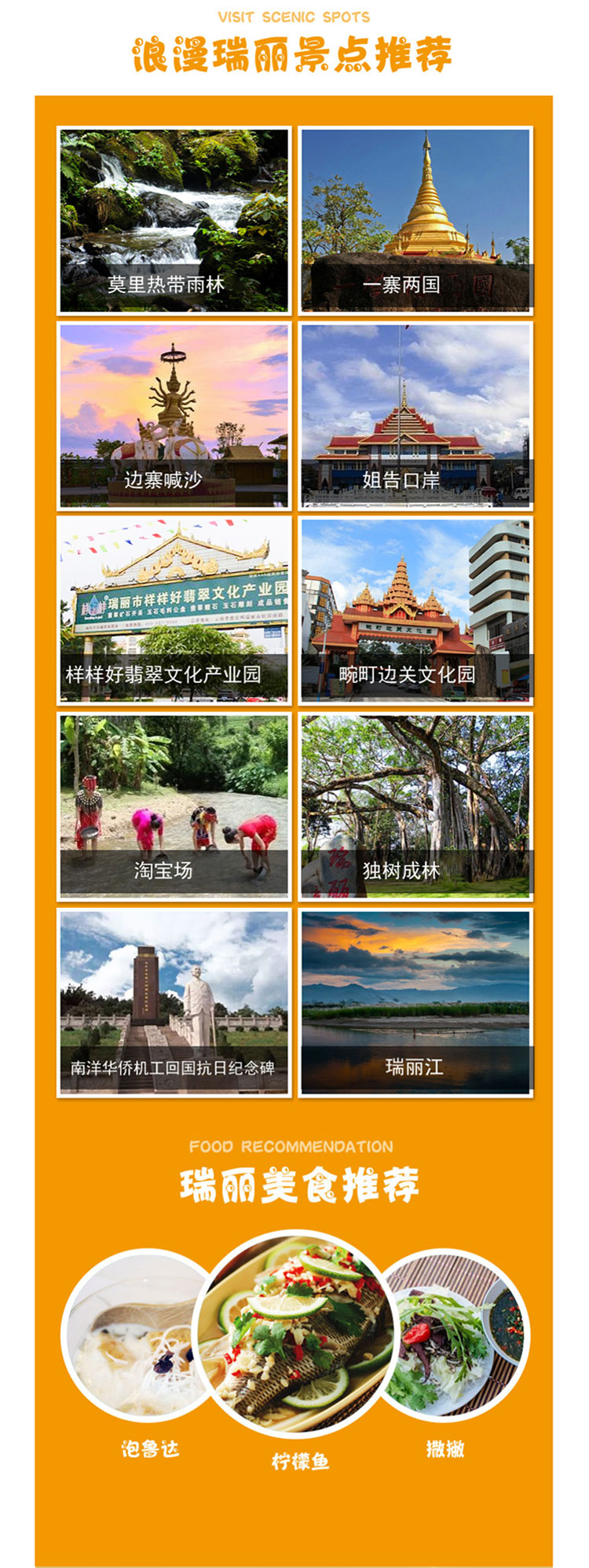 景点简介详情_05