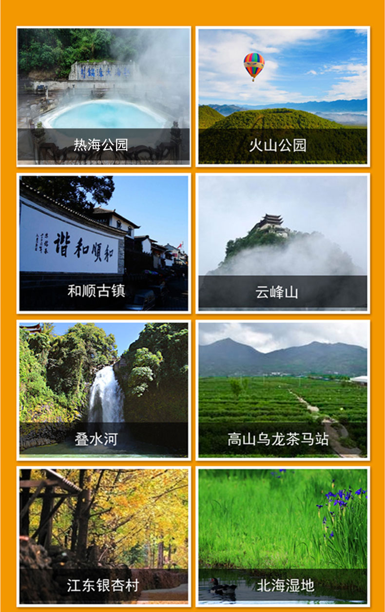景点简介详情_02