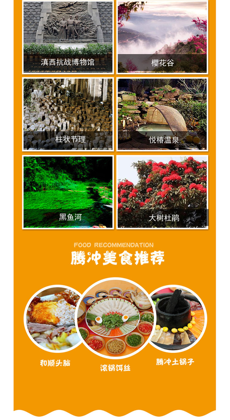 景点简介详情_03