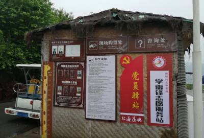 腾冲：党建赋能推动乡村旅游蓬勃发展